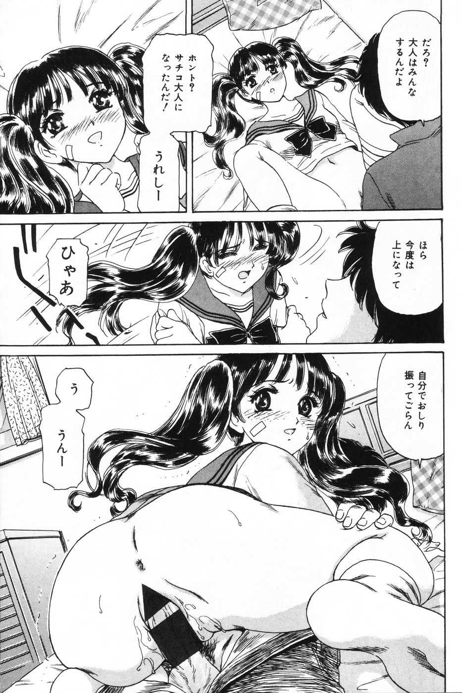 [菊千代 (ふじたじゅん)] 射精狂育