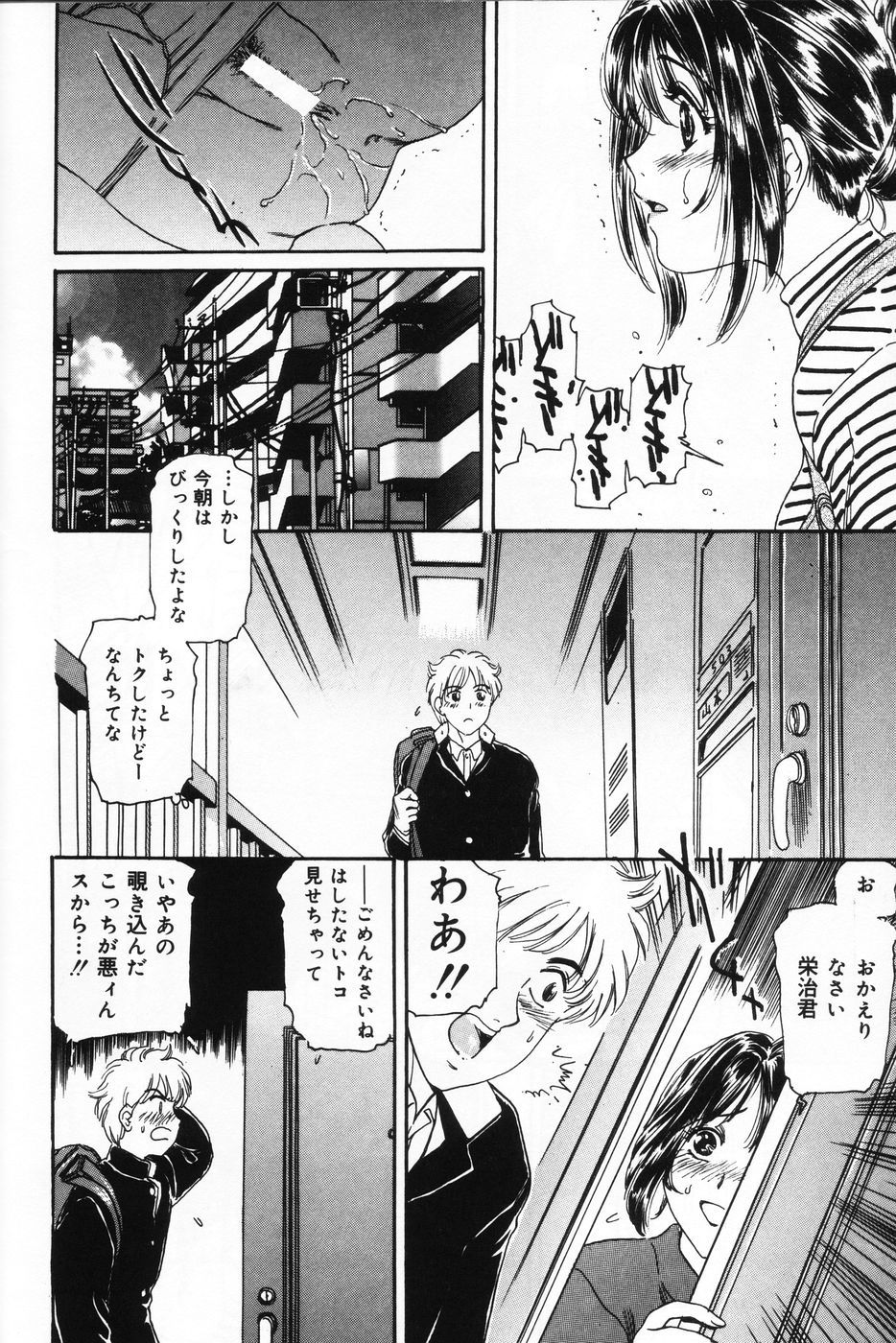[菊千代 (ふじたじゅん)] 射精狂育
