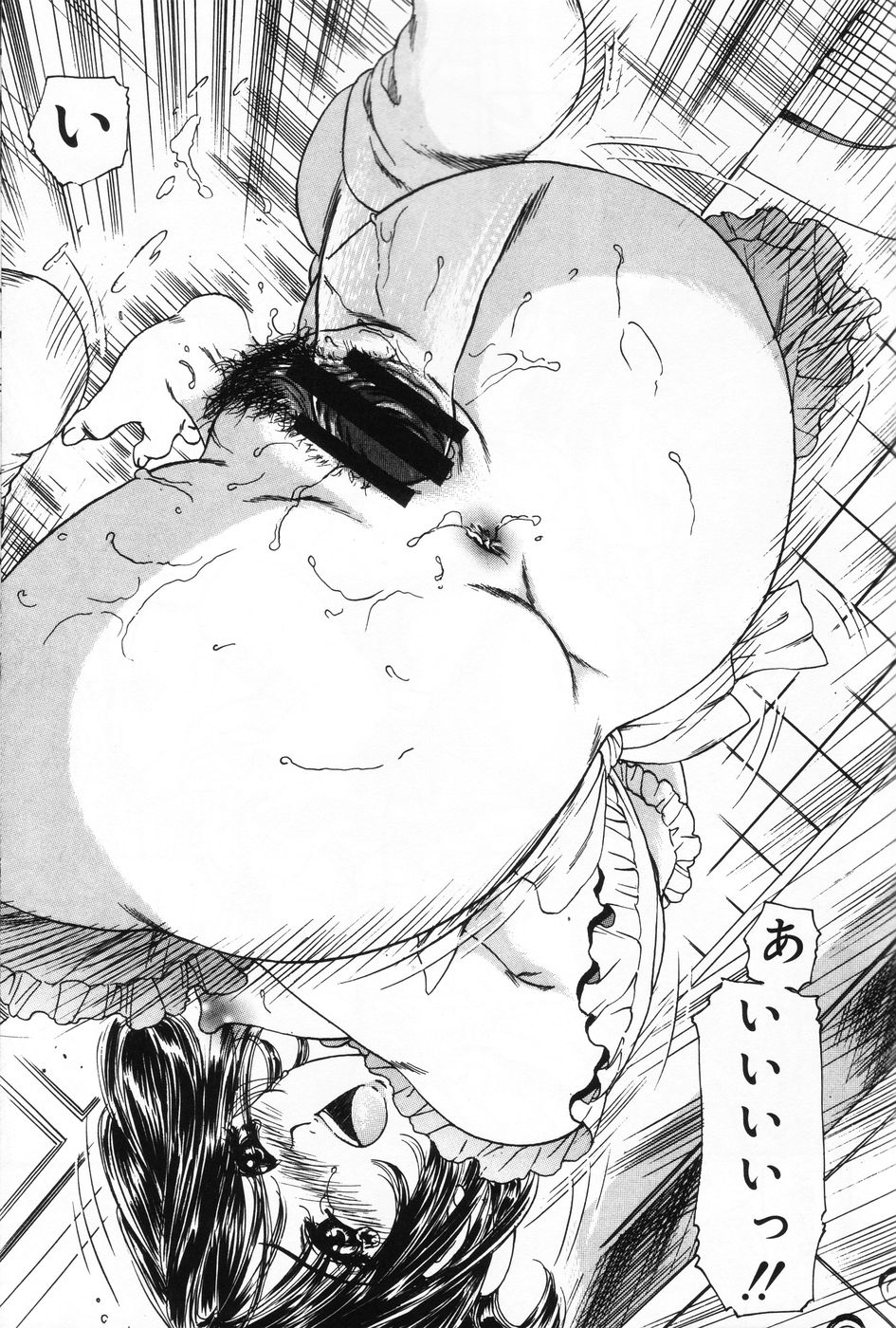 [菊千代 (ふじたじゅん)] 射精狂育
