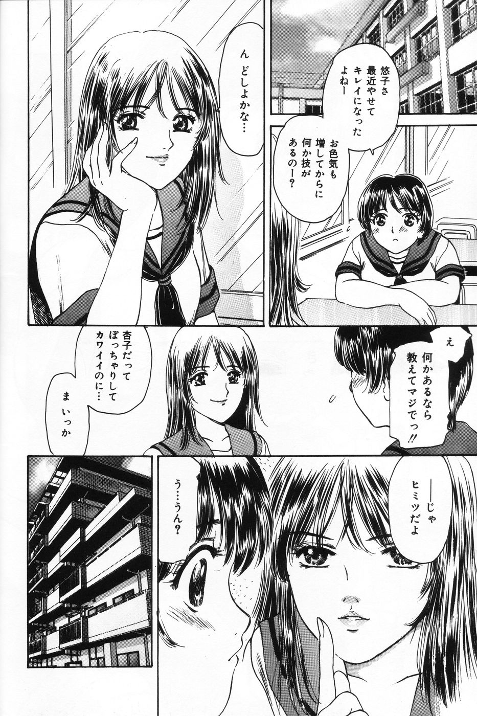 [菊千代 (ふじたじゅん)] 射精狂育