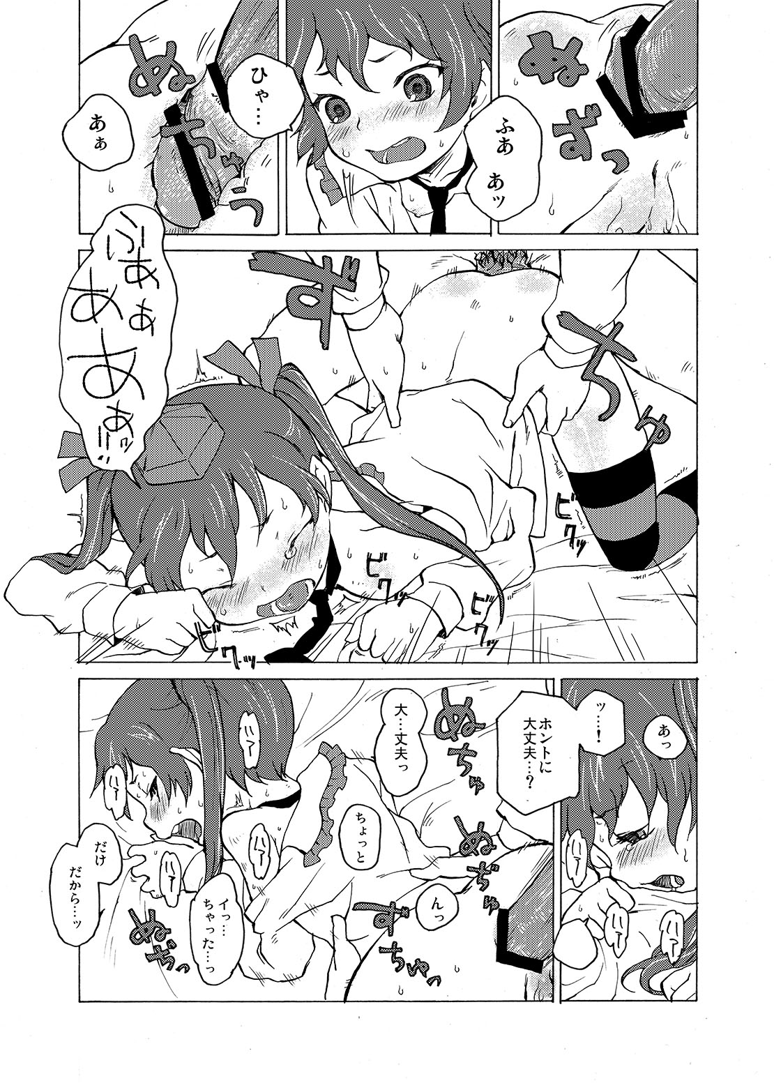 (サンクリ58) [忘れカバン (なめ茸)] HANTATE! (東方Project)