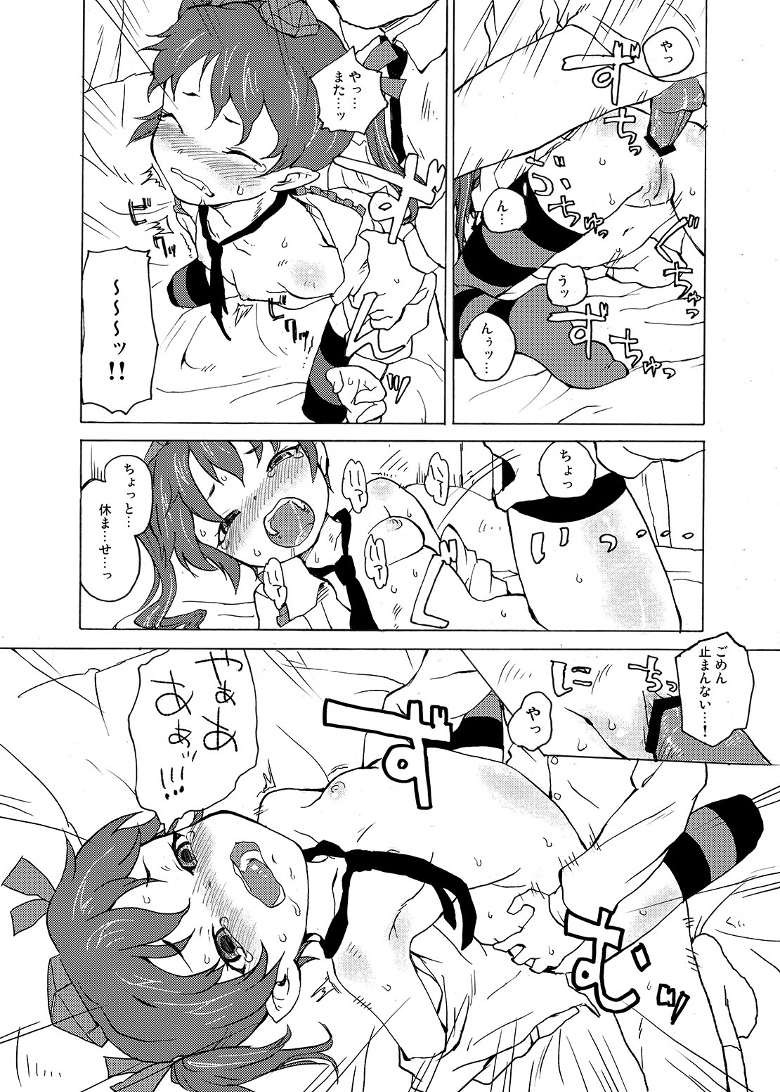 (サンクリ58) [忘れカバン (なめ茸)] HANTATE! (東方Project)