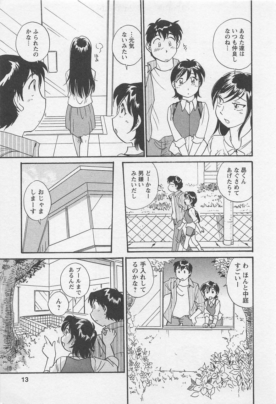 [法田恵] 女子大のオキテ vol.2