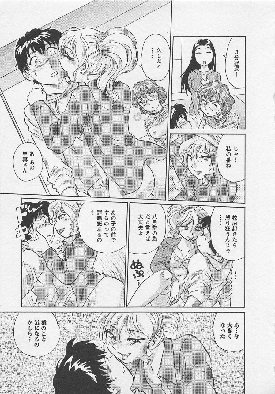 [法田恵] 女子大のオキテ vol.2