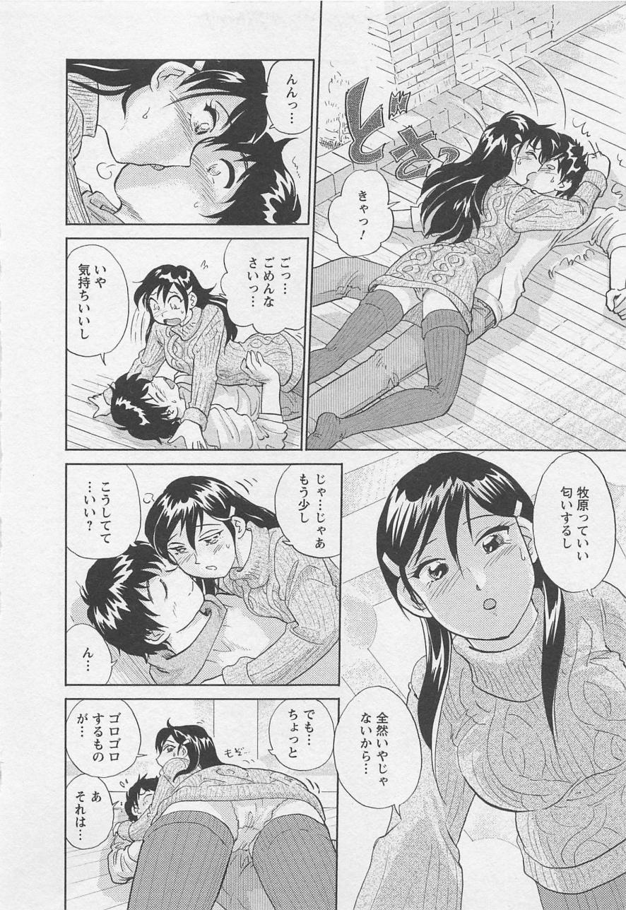 [法田恵] 女子大のオキテ vol.2