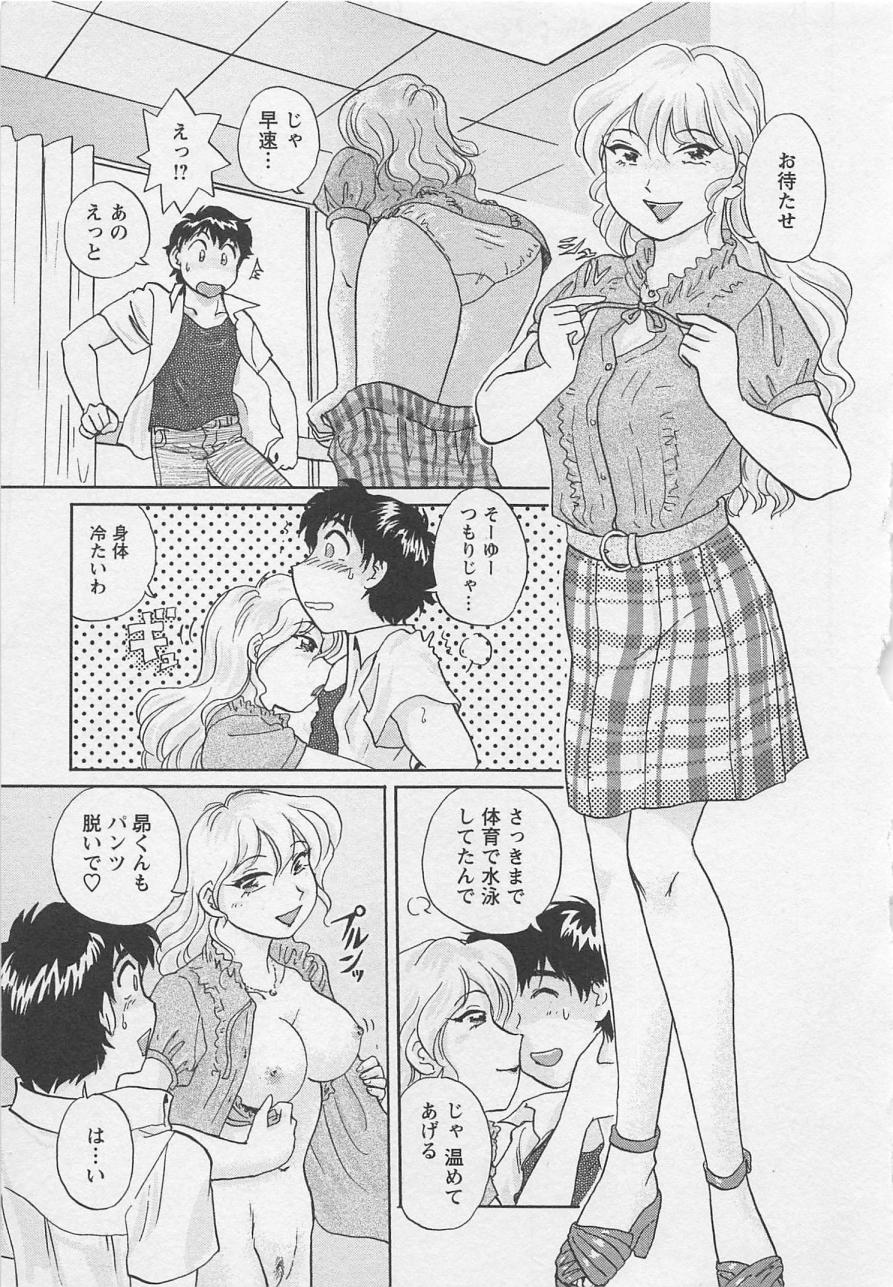 [法田恵] 女子大のオキテ vol.2