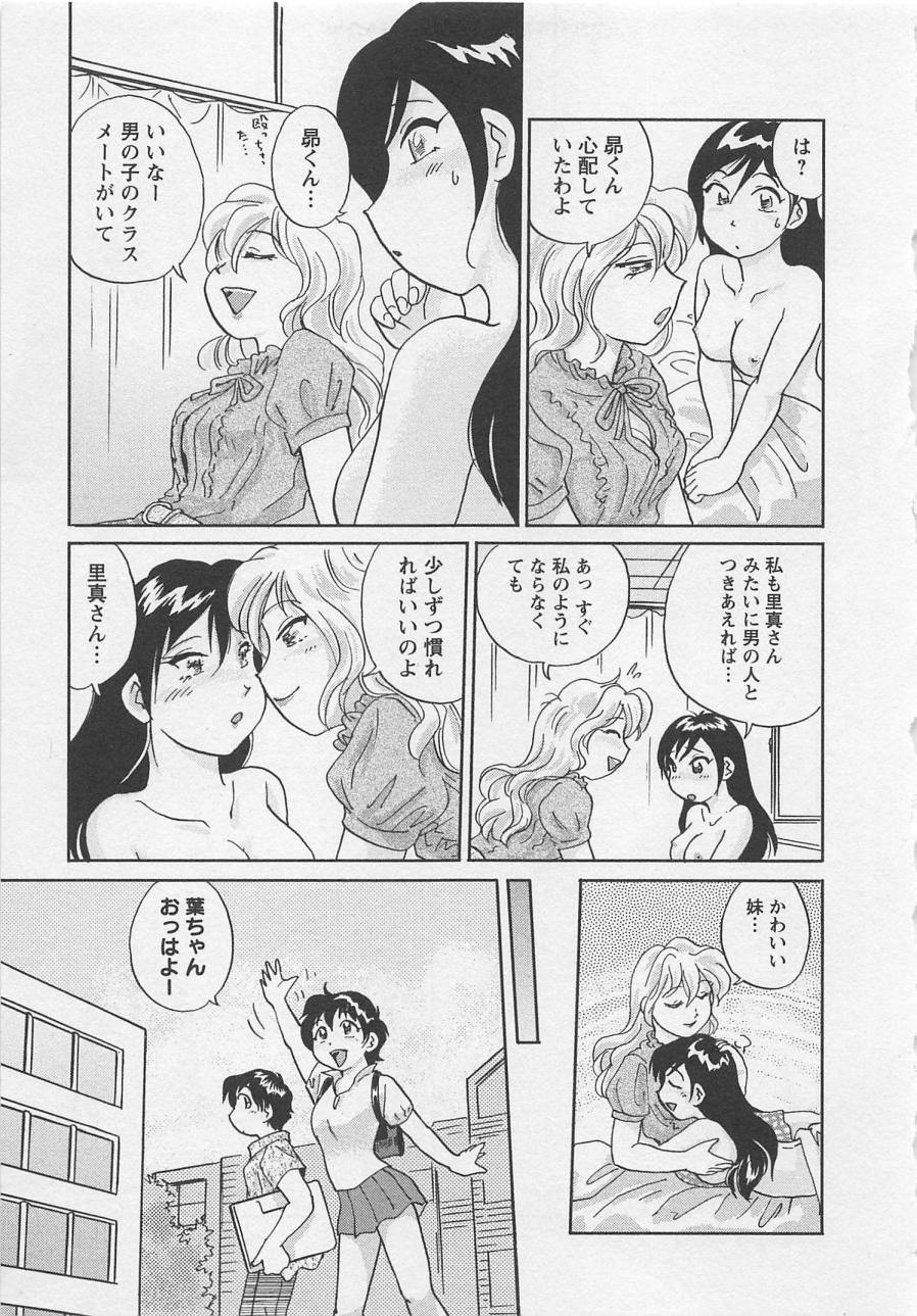 [法田恵] 女子大のオキテ vol.2