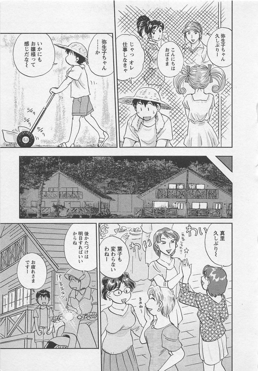 [法田恵] 女子大のオキテ vol.2