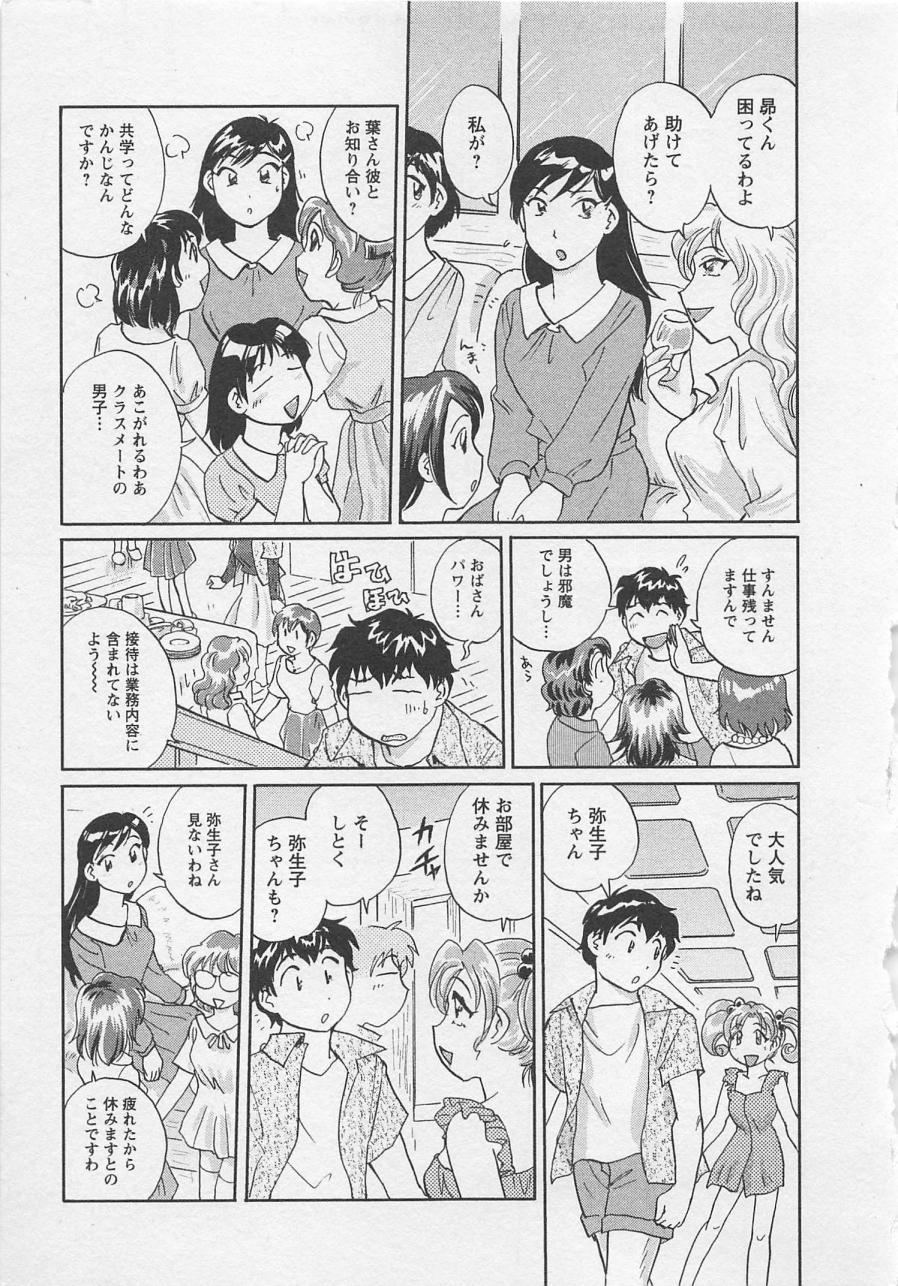 [法田恵] 女子大のオキテ vol.2