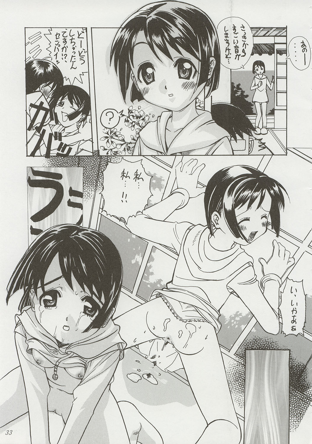 (C58) [姫倶楽部 (霧風)] 微笑な (ラブひな)
