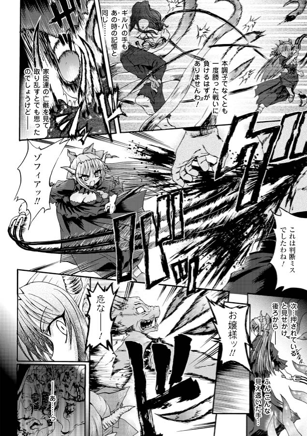 [老眼, 謡堂, 笹弘] 魔が堕ちる夜 デーモニックイミテイター [DL版]