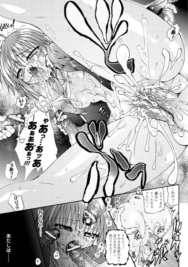 [老眼, 謡堂, 笹弘] 魔が堕ちる夜 デーモニックイミテイター [DL版]