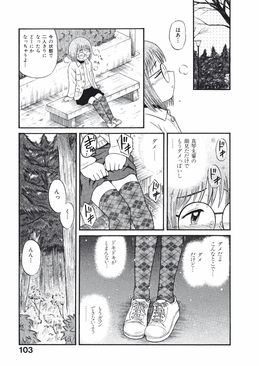 [西川魯介] ラブ装填★電動ファイター