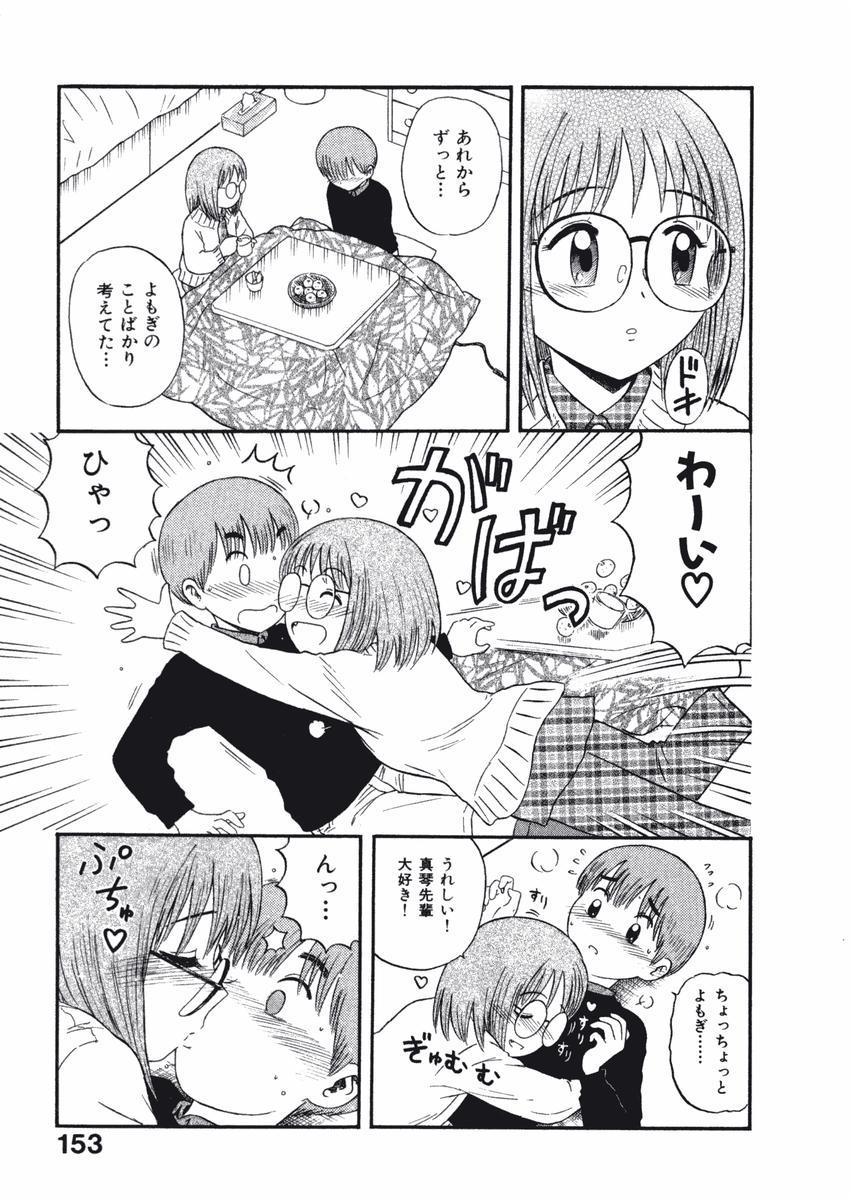 [西川魯介] ラブ装填★電動ファイター