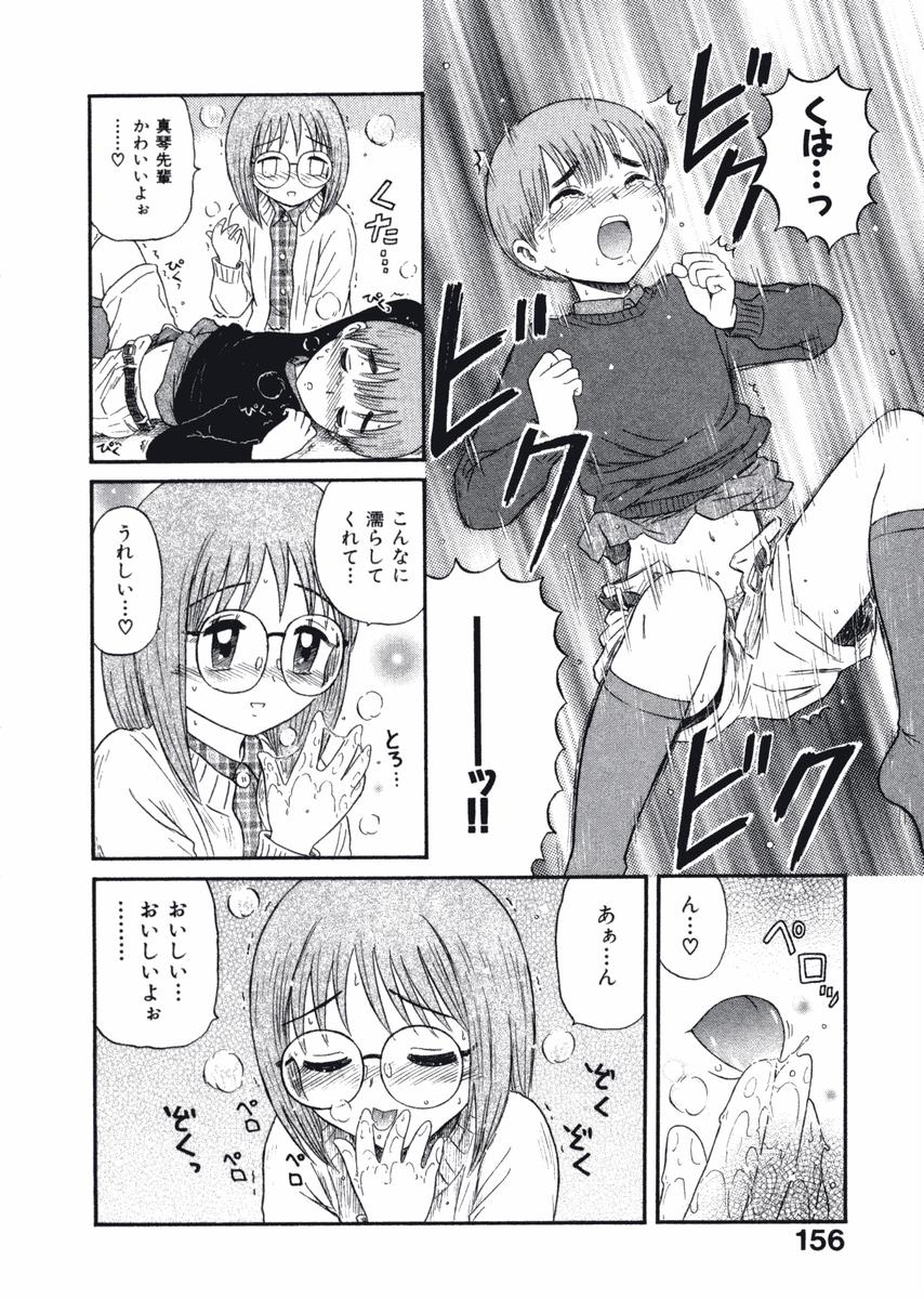 [西川魯介] ラブ装填★電動ファイター