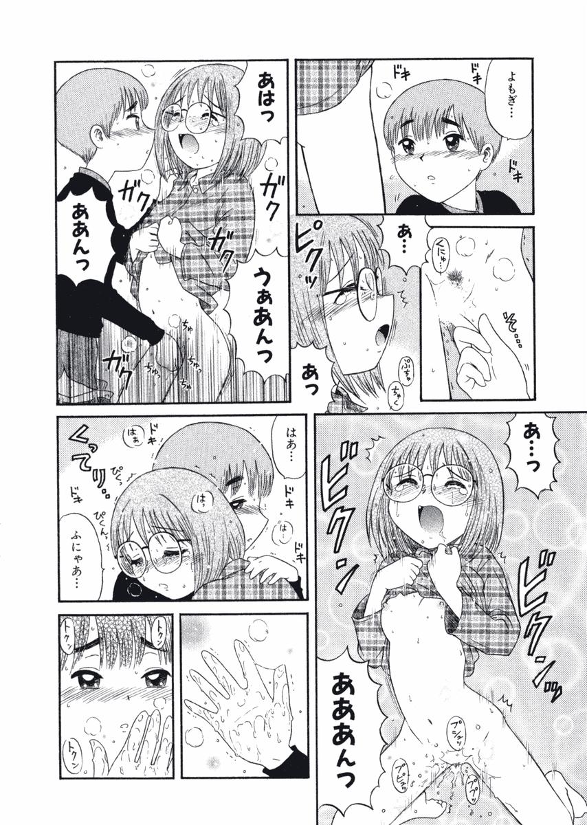 [西川魯介] ラブ装填★電動ファイター