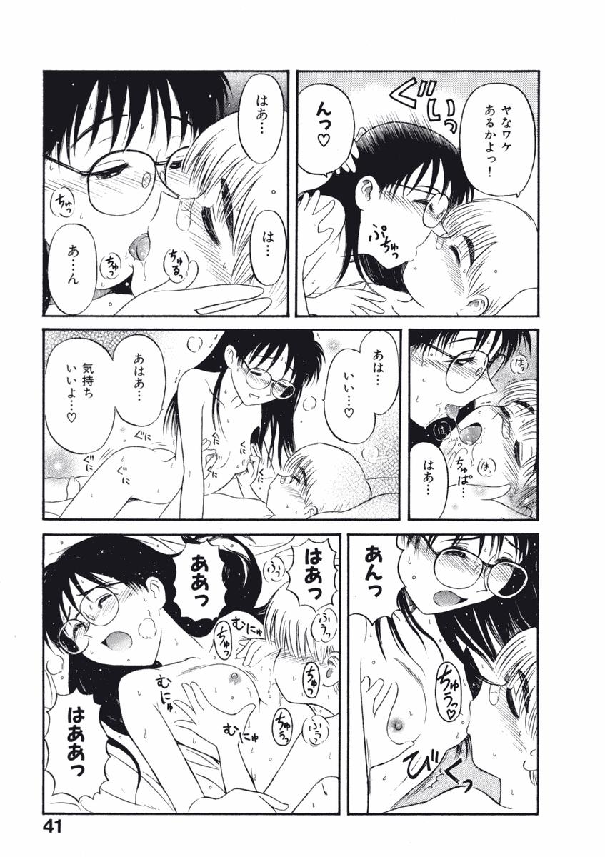 [西川魯介] ラブ装填★電動ファイター