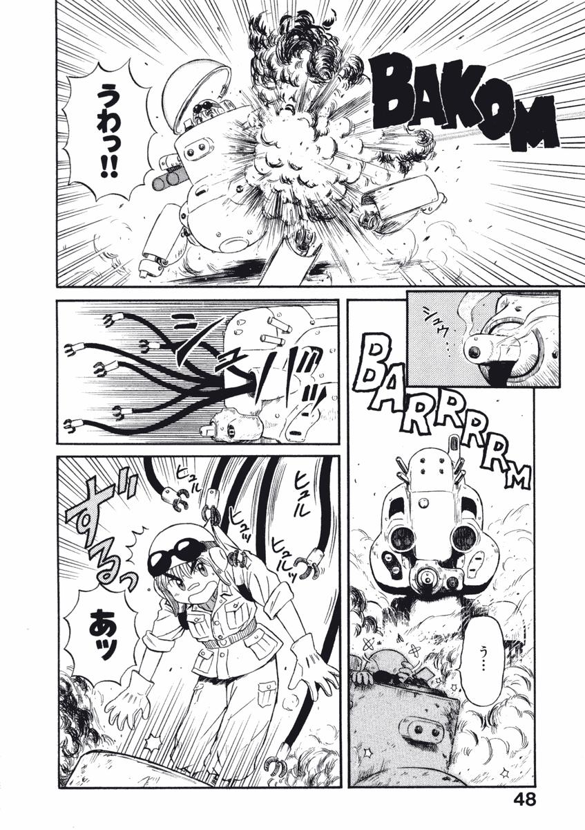 [西川魯介] ラブ装填★電動ファイター