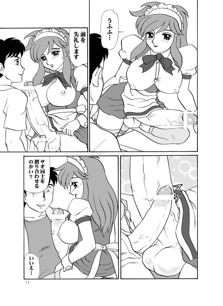 (コミトレ2) [AOI (魔北葵)] ティータイムヴィーナスミレニアム