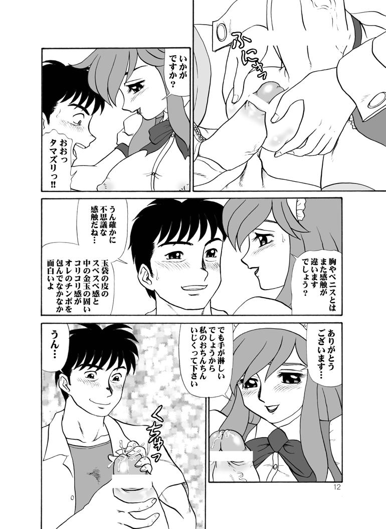 (コミトレ2) [AOI (魔北葵)] ティータイムヴィーナスミレニアム