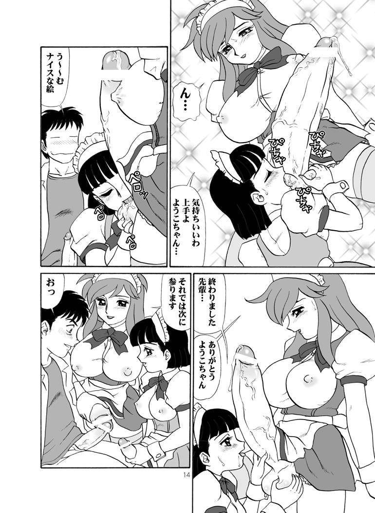 (コミトレ2) [AOI (魔北葵)] ティータイムヴィーナスミレニアム