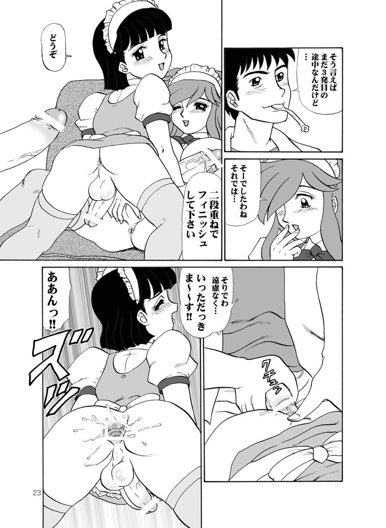 (コミトレ2) [AOI (魔北葵)] ティータイムヴィーナスミレニアム