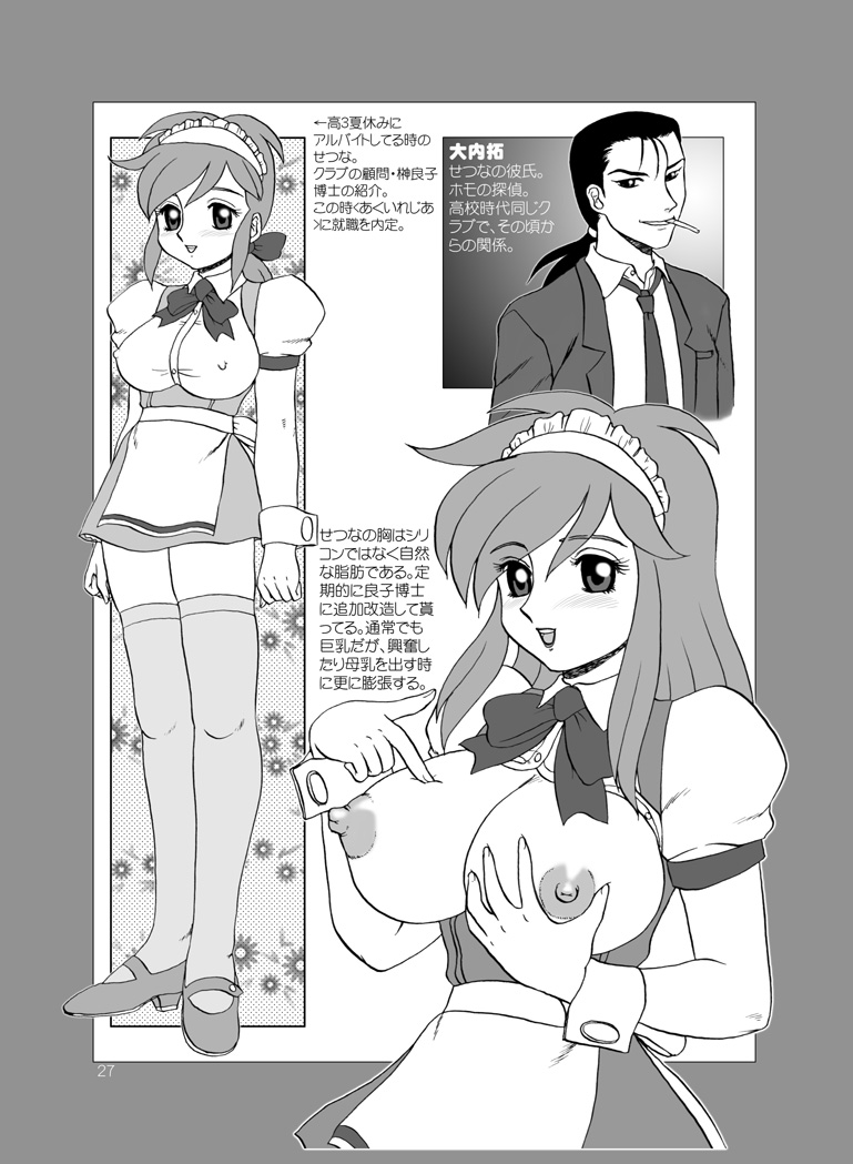 (コミトレ2) [AOI (魔北葵)] ティータイムヴィーナスミレニアム