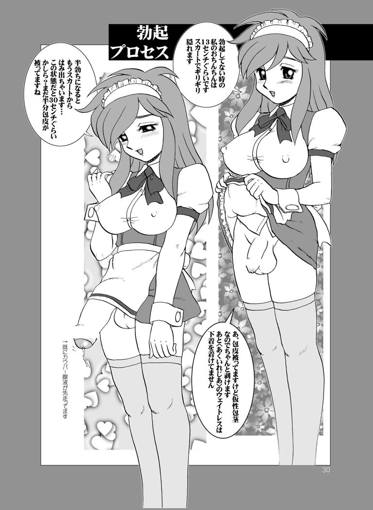 (コミトレ2) [AOI (魔北葵)] ティータイムヴィーナスミレニアム