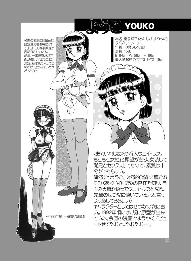 (コミトレ2) [AOI (魔北葵)] ティータイムヴィーナスミレニアム