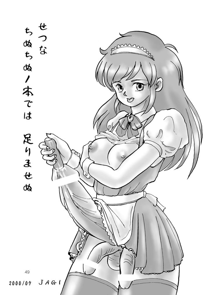 (コミトレ2) [AOI (魔北葵)] ティータイムヴィーナスミレニアム