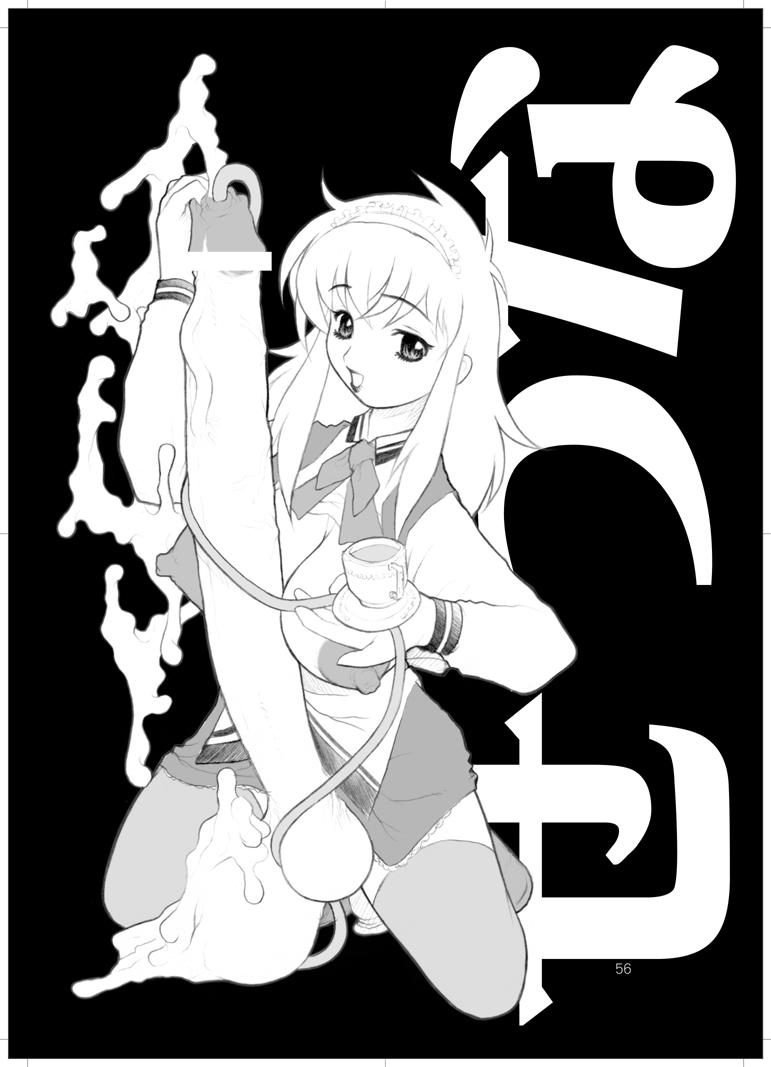 (コミトレ2) [AOI (魔北葵)] ティータイムヴィーナスミレニアム