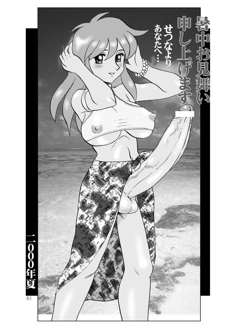 (コミトレ2) [AOI (魔北葵)] ティータイムヴィーナスミレニアム