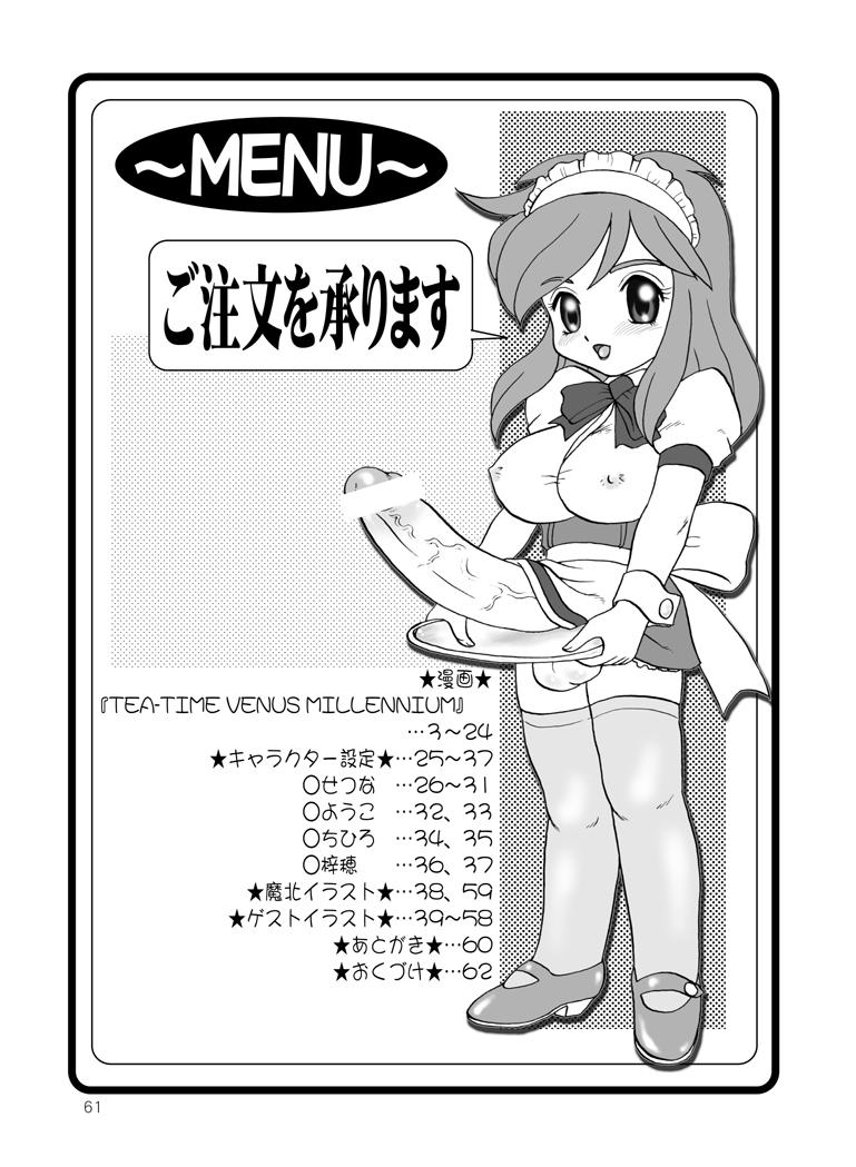 (コミトレ2) [AOI (魔北葵)] ティータイムヴィーナスミレニアム