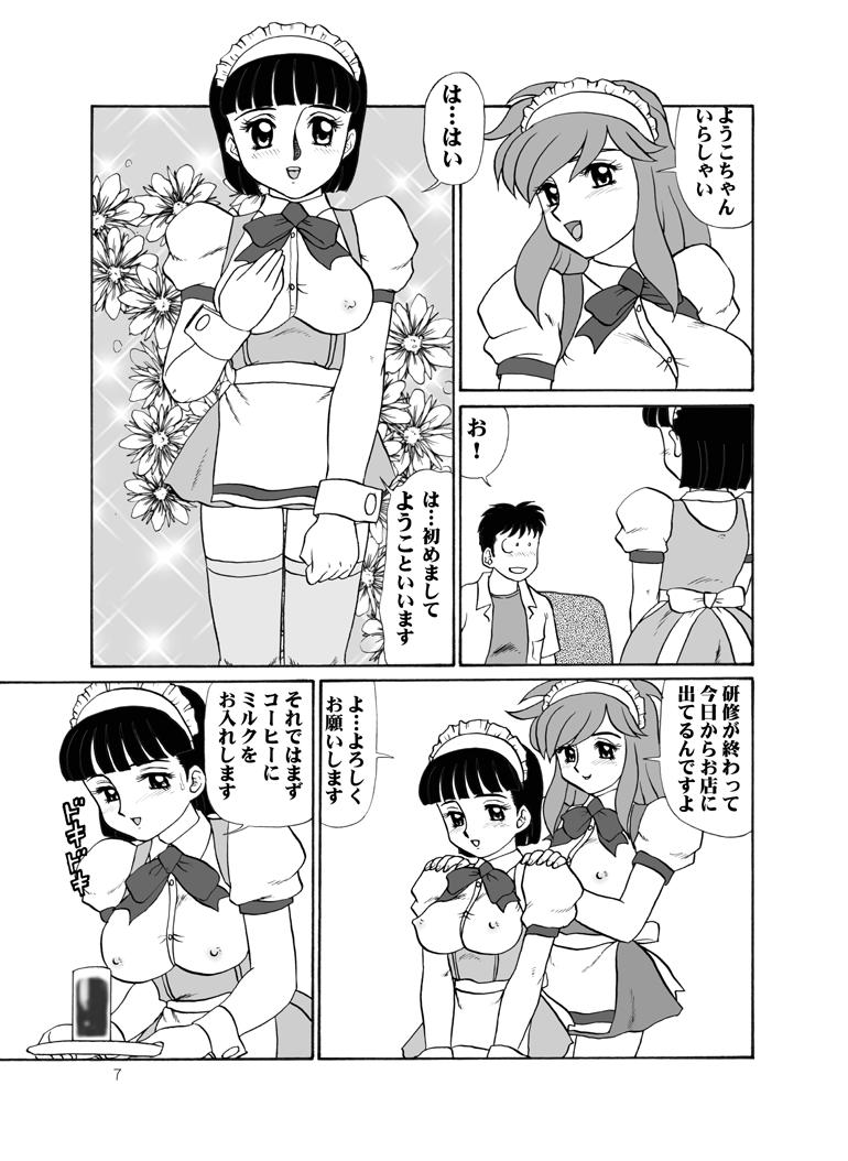 (コミトレ2) [AOI (魔北葵)] ティータイムヴィーナスミレニアム