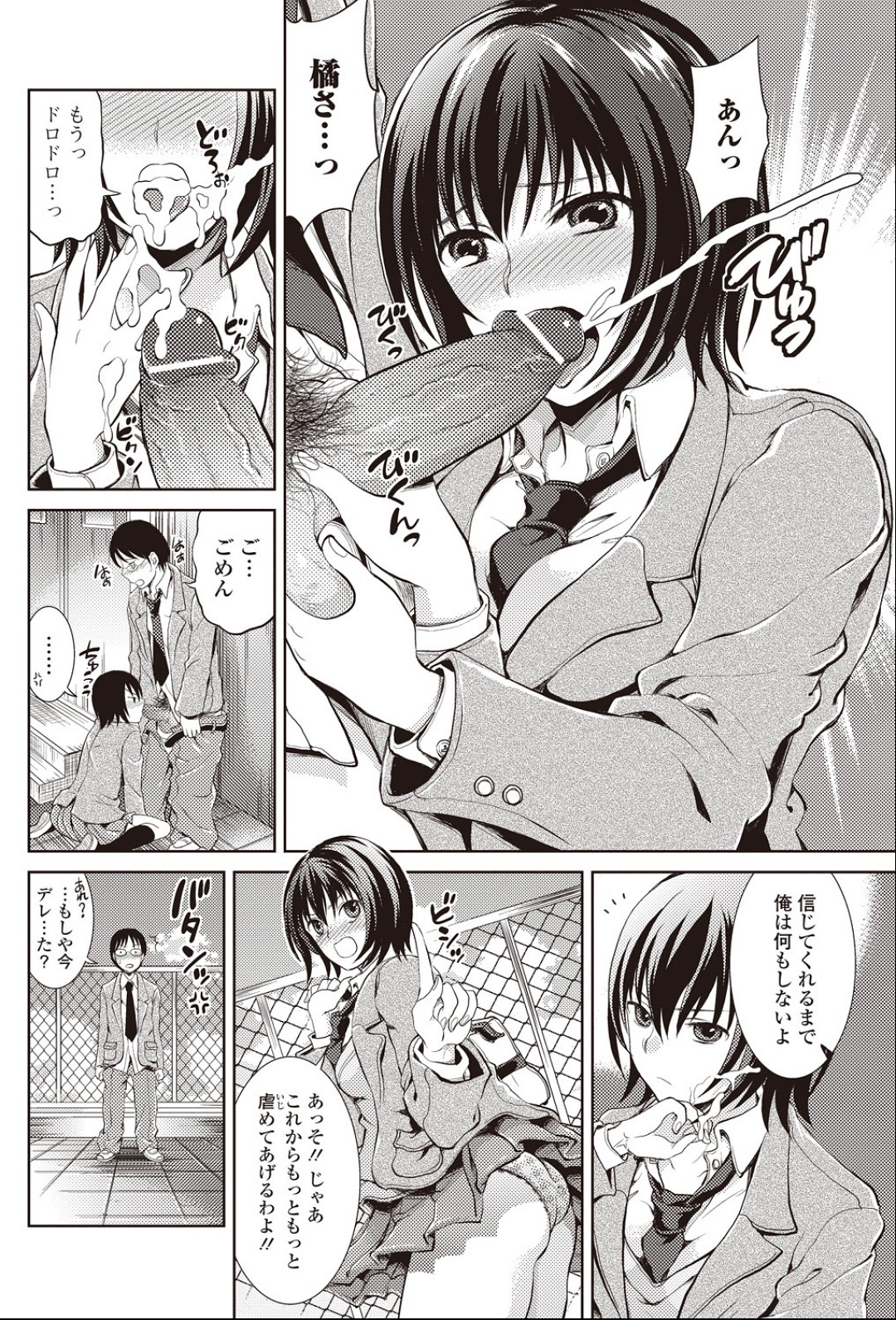 [タマイシキネ] デレの嵐! (美少女革命 極 Vol.13 2011年04月号)