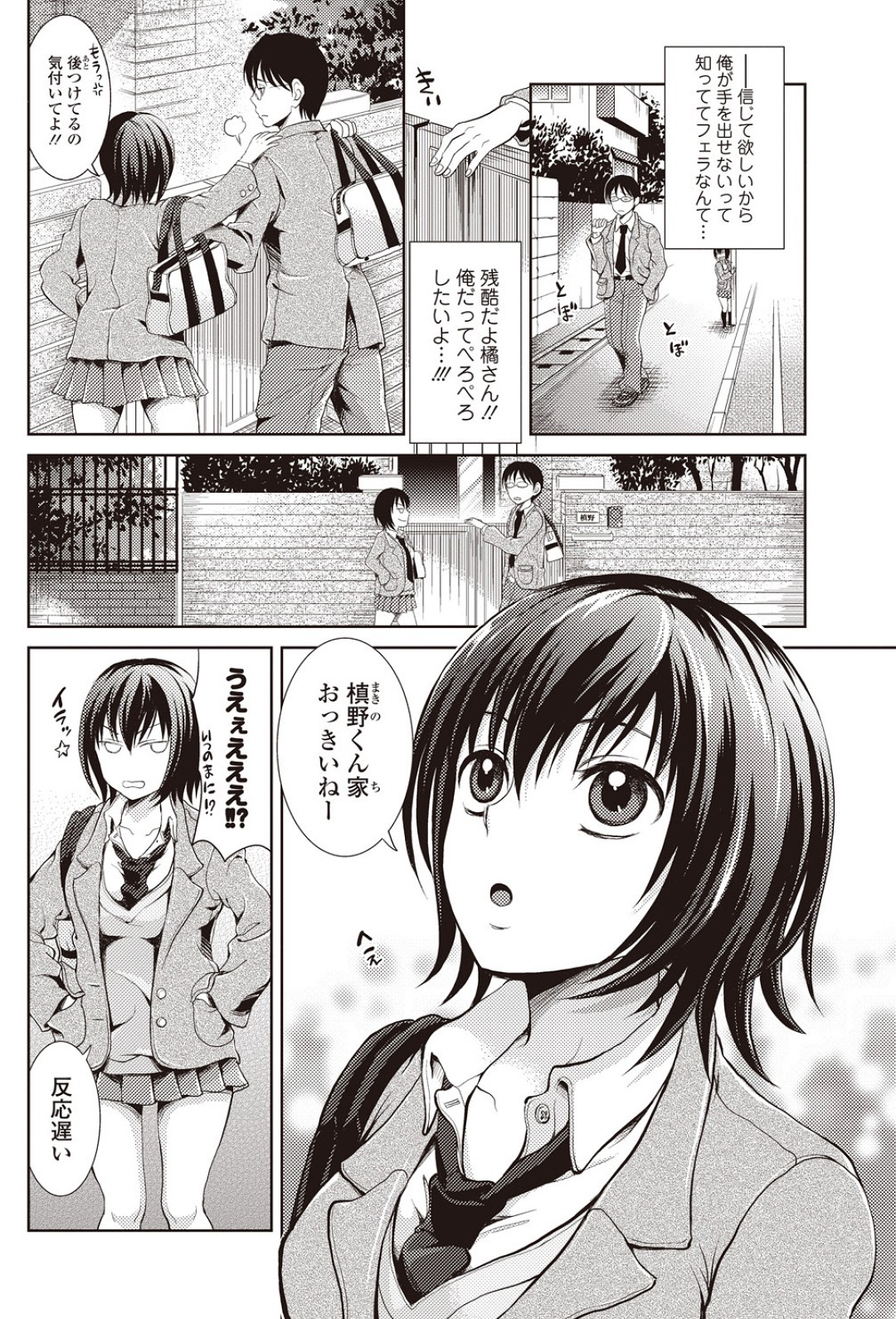 [タマイシキネ] デレの嵐! (美少女革命 極 Vol.13 2011年04月号)