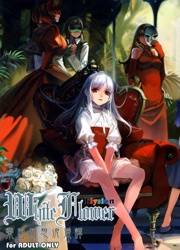 [萌少女領域] Elysion 楽園幻想浪漫譚