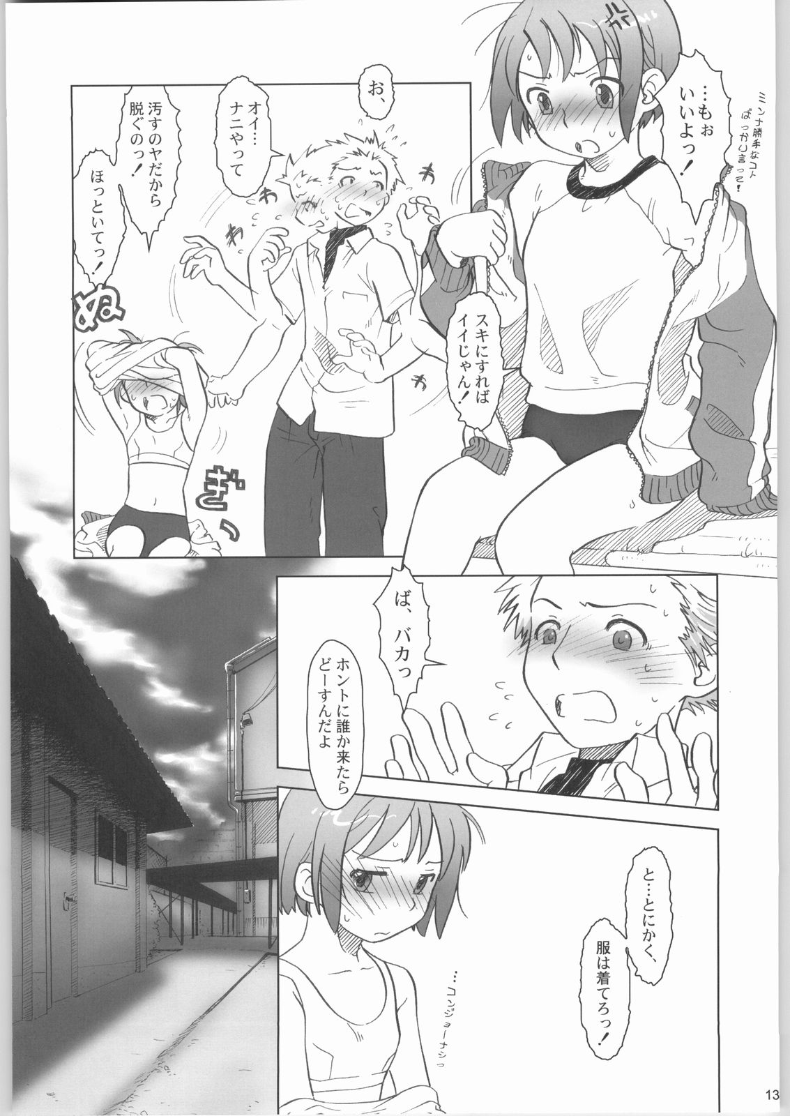 (C65) [オタクビーム (クロ、ゼンダマン)] ふぁいぶ お・くろっく ぴーえむ