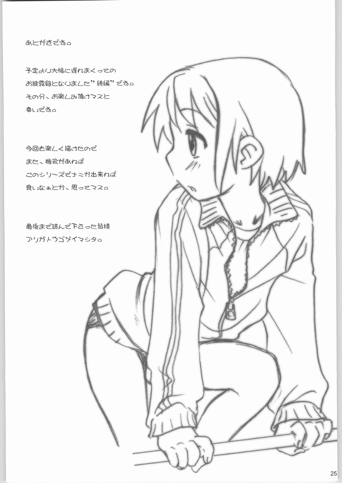 (C65) [オタクビーム (クロ、ゼンダマン)] ふぁいぶ お・くろっく ぴーえむ