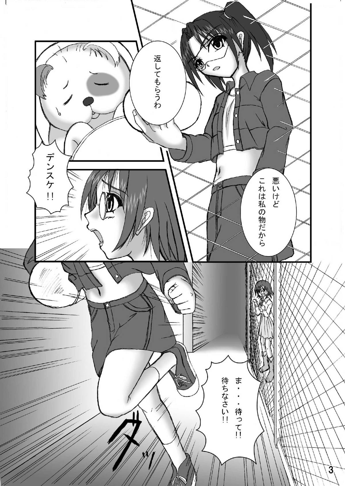 [ぱいんとさいず] 電脳ゲノム (電脳コイル)