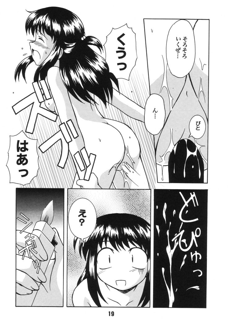 (C61) [篠原重工 (よろず)] FRUKET. (フルーツバスケット)