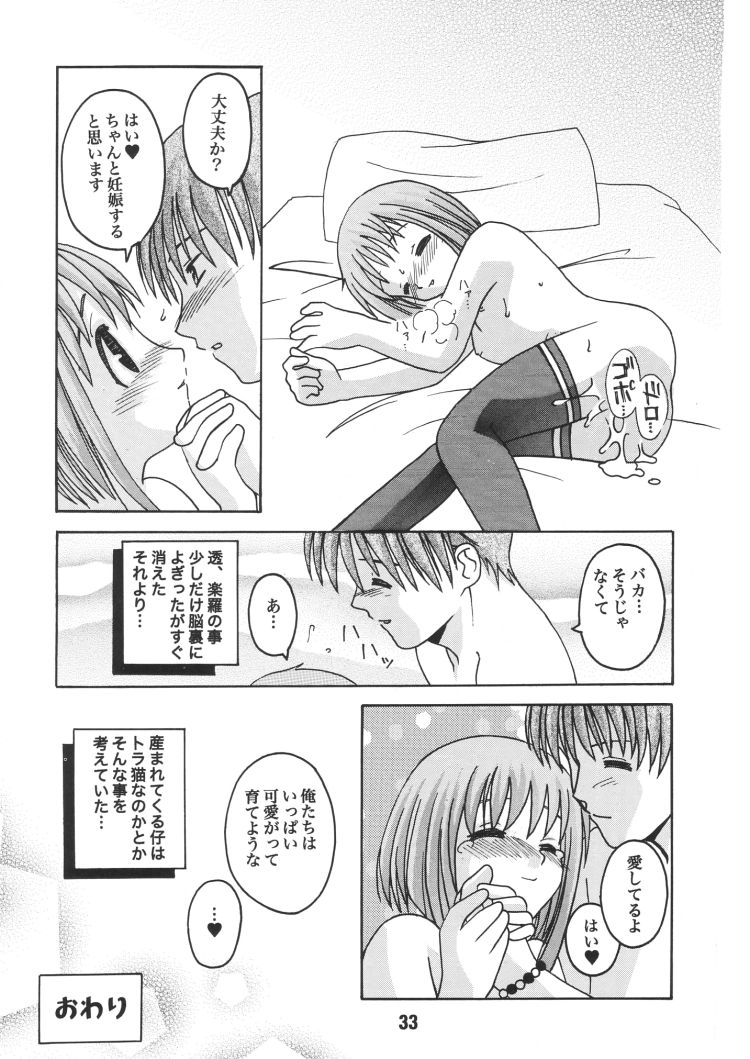 (C61) [篠原重工 (よろず)] FRUKET. (フルーツバスケット)