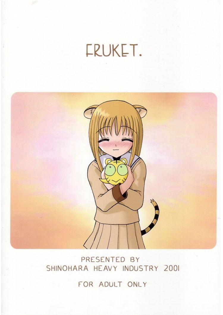 (C61) [篠原重工 (よろず)] FRUKET. (フルーツバスケット)