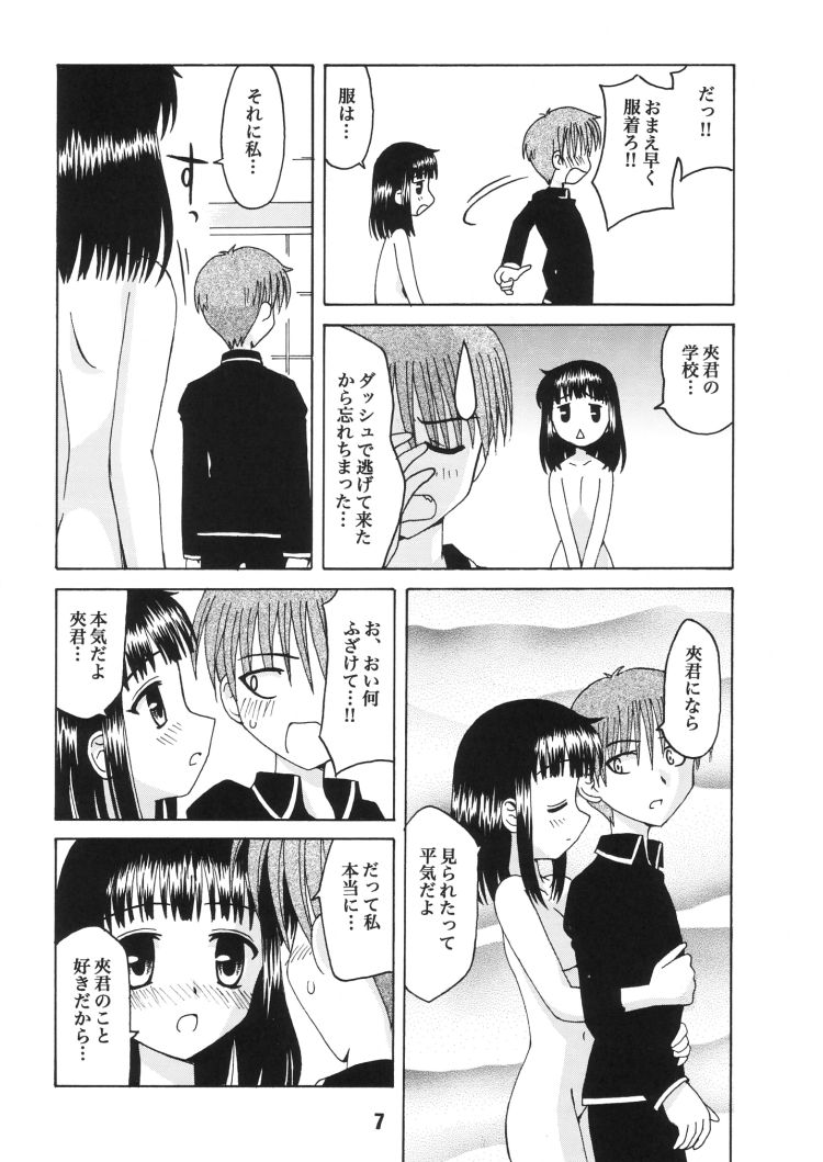 (C61) [篠原重工 (よろず)] FRUKET. (フルーツバスケット)