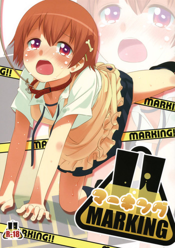 (C78) (同人誌) [オレンジミル (墨 & すずり)] MARKING!! (WORKING!!)