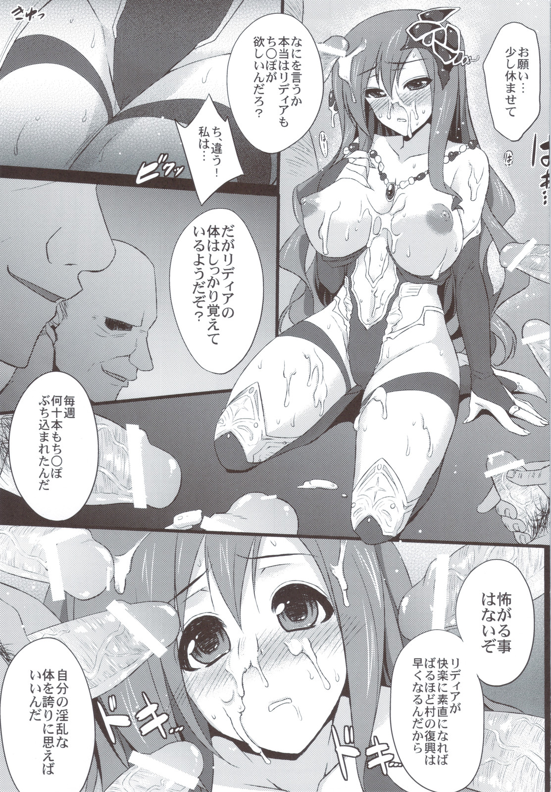 (COMIC1☆5) [姫屋 (阿部いのり)] リディアの価値 (ファイナルファンタジーⅣ)