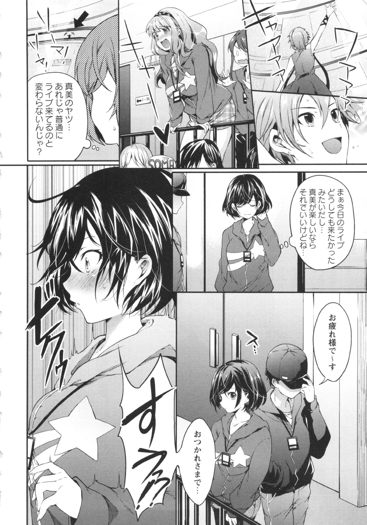 コミック・マショウ 2013年4月号