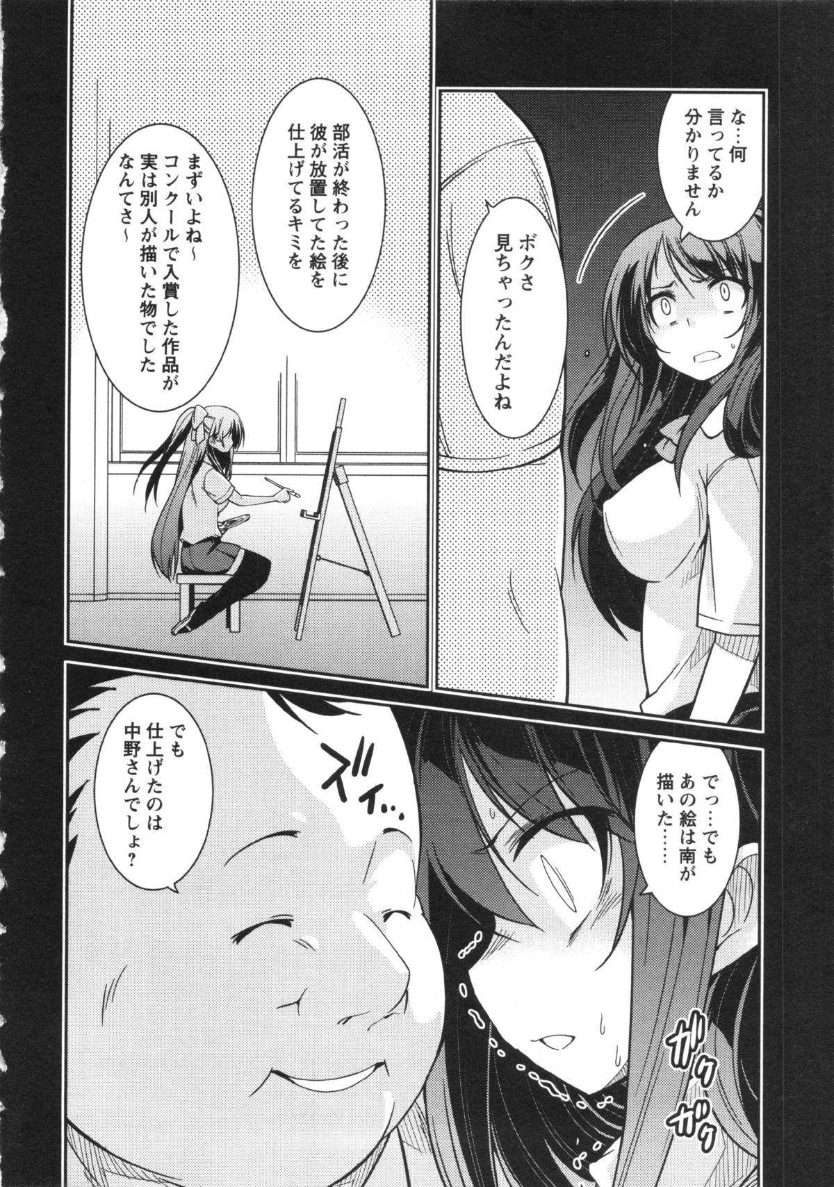 コミック・マショウ 2013年4月号