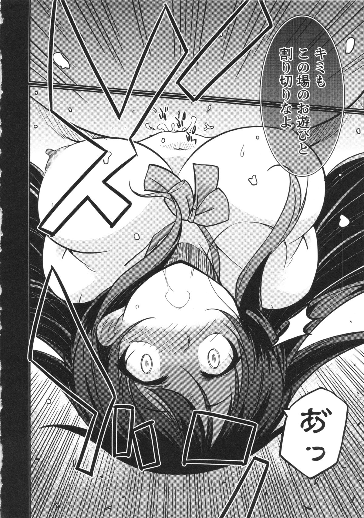 コミック・マショウ 2013年4月号