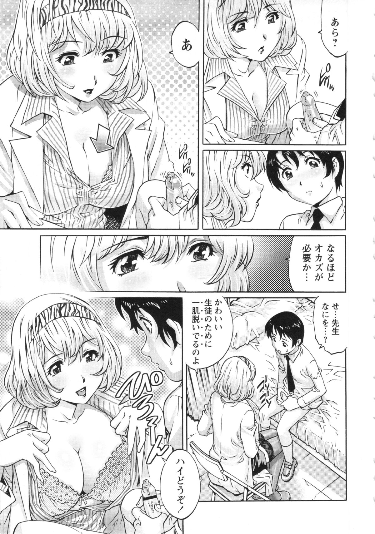 コミック・マショウ 2013年4月号